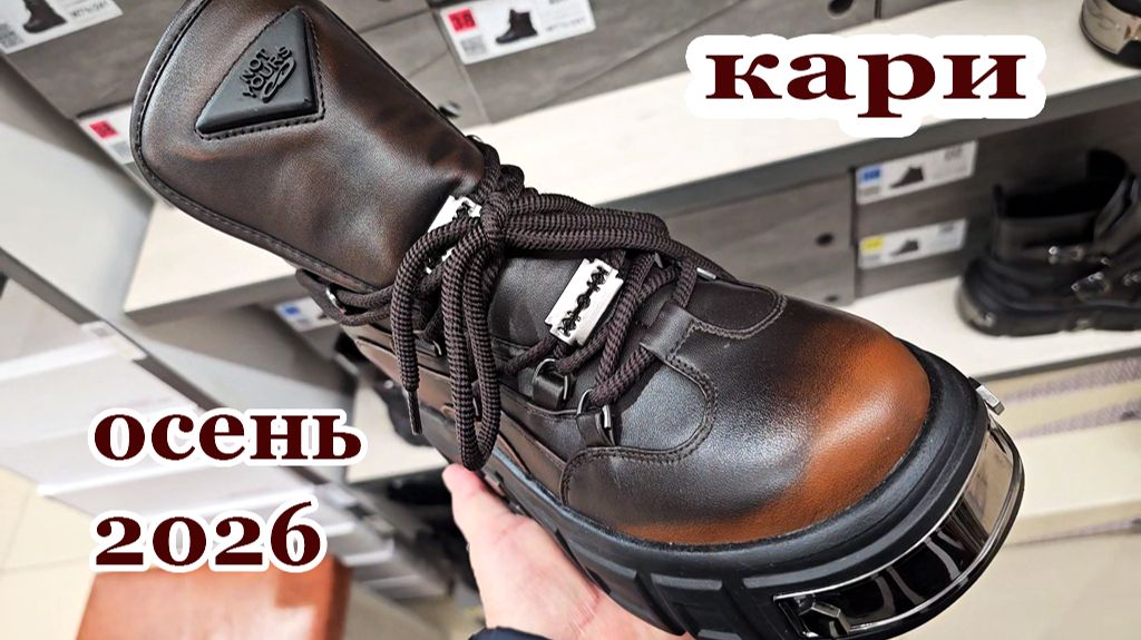Магазин Кари и Зенден