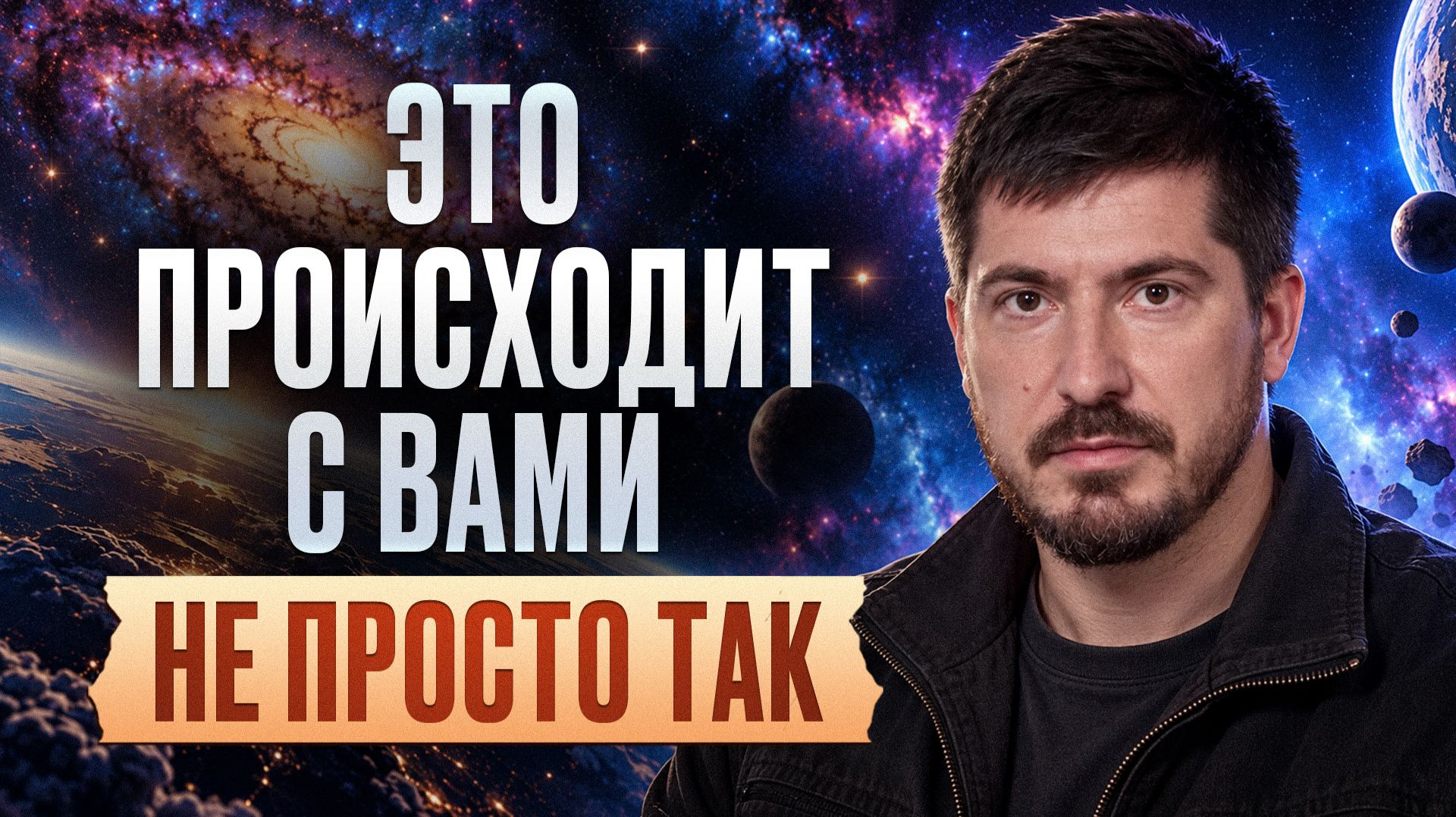 ВСЕ в вашей жизни происходит НЕ СЛУЧАЙНО! / Признаки, что вы платите КАРМИЧЕСКИЙ долг!