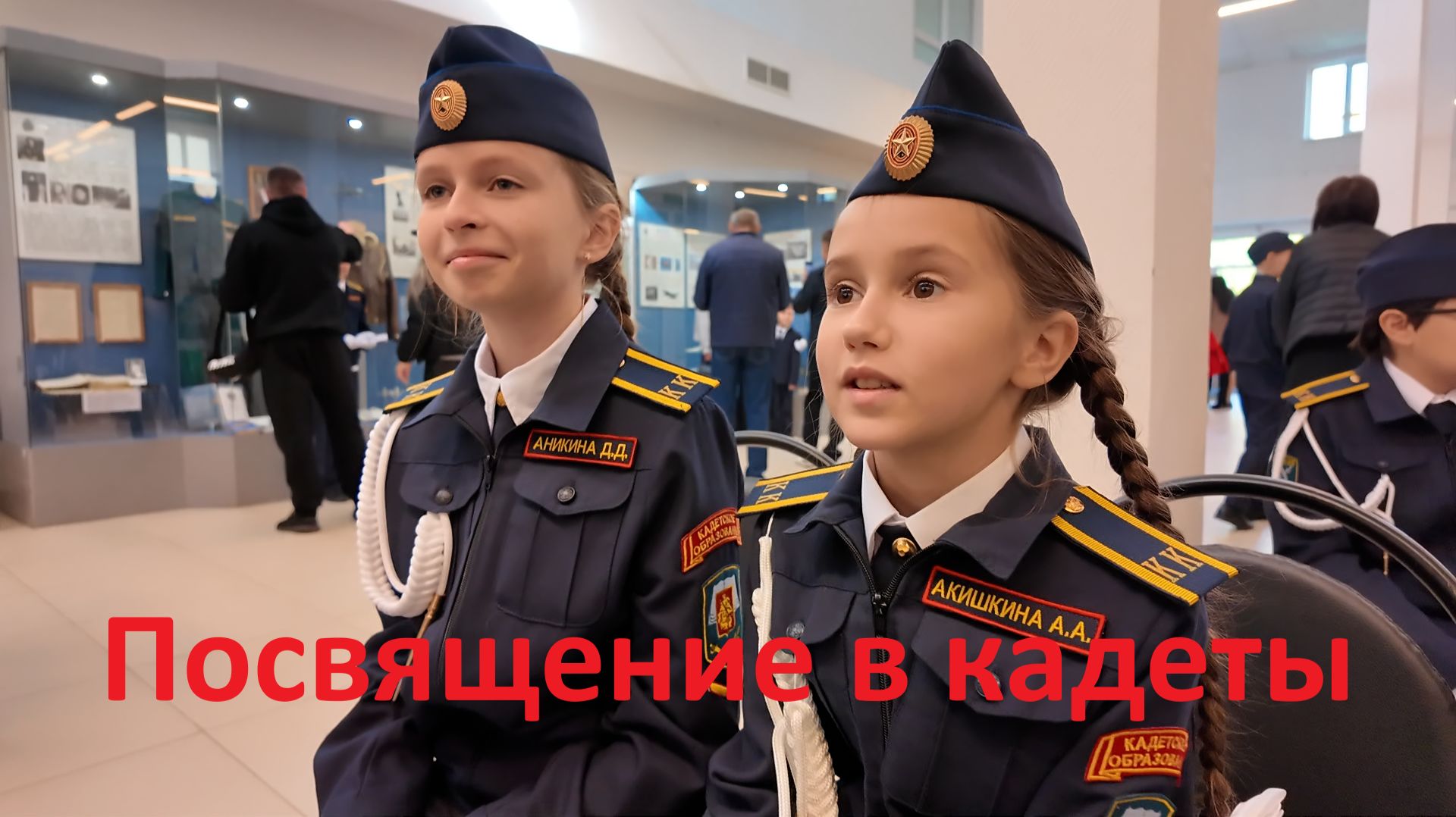 Дети