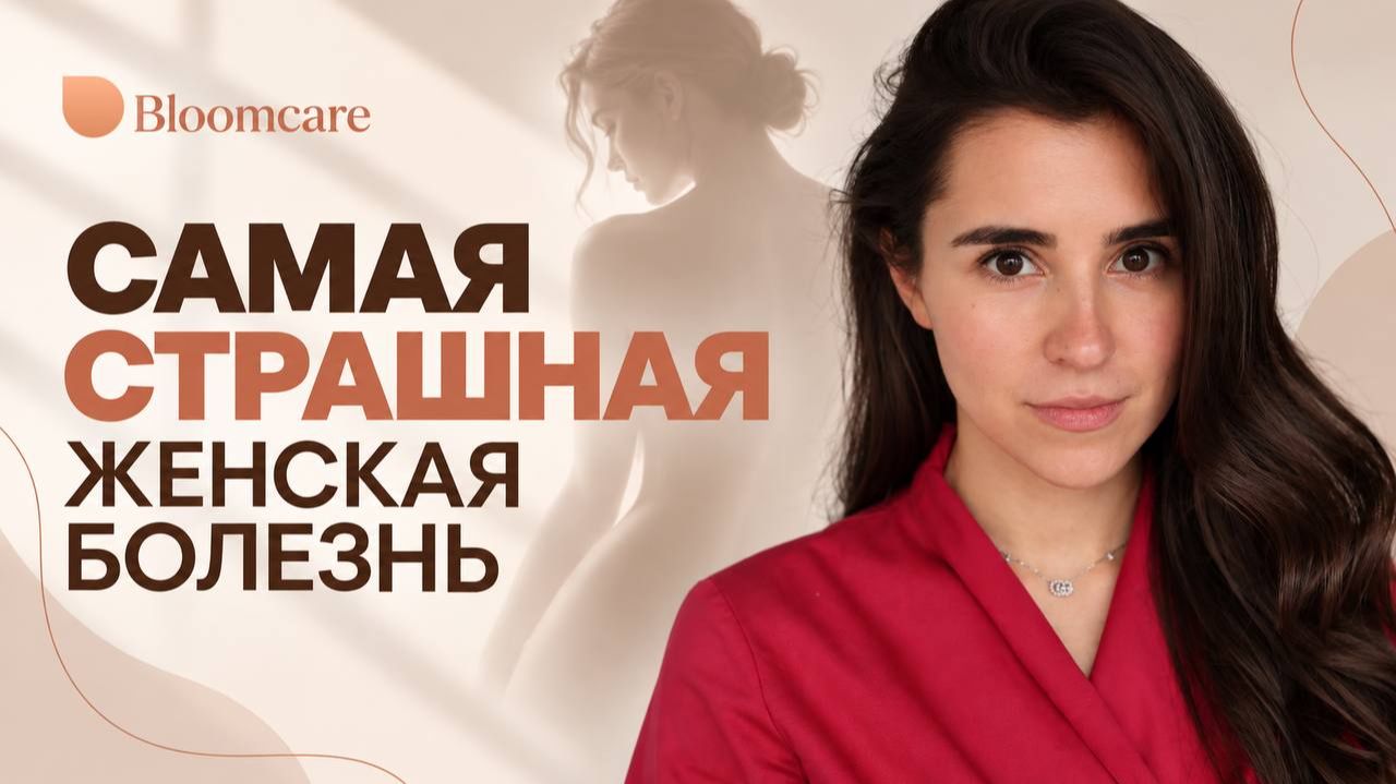 Эндометриоз
