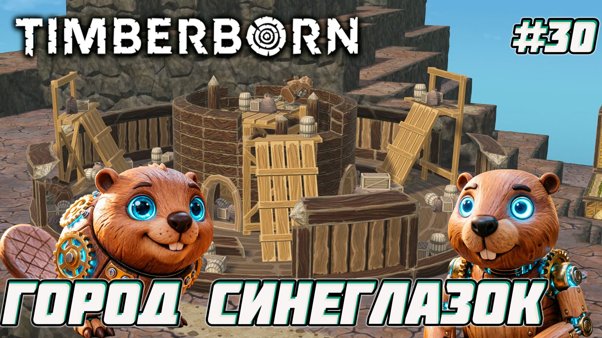 Timberborn