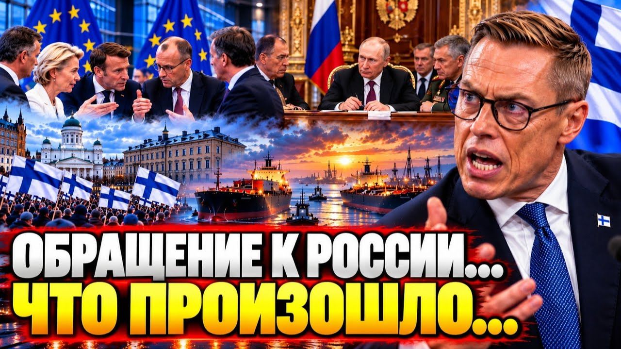 Вот это поворот. Три Страны Европы Сегодня. Новости - Сегодня!