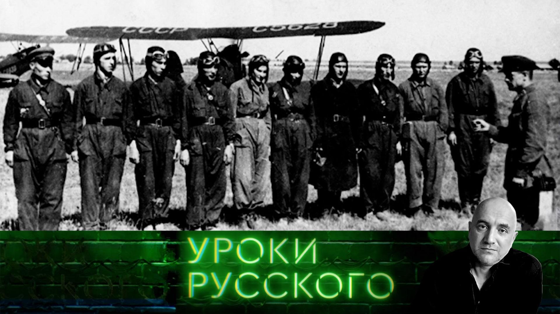 Урок №335. Братских народов союз вековой: капитаны семьи марий