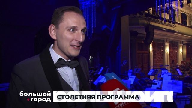 Большой город
