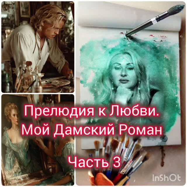 Стихи о Любви (Shorts) 💖🔥