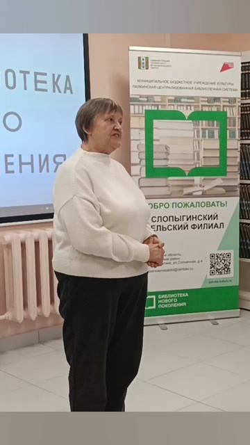 История