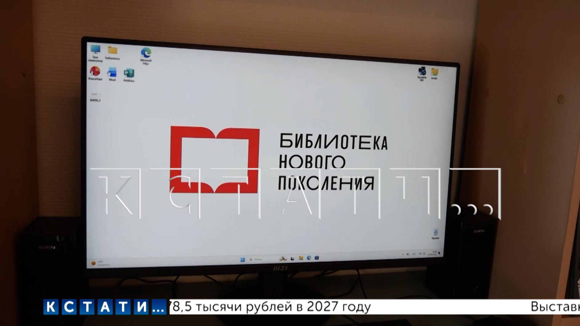 В Правдинске открылась первая модельная библиотека
