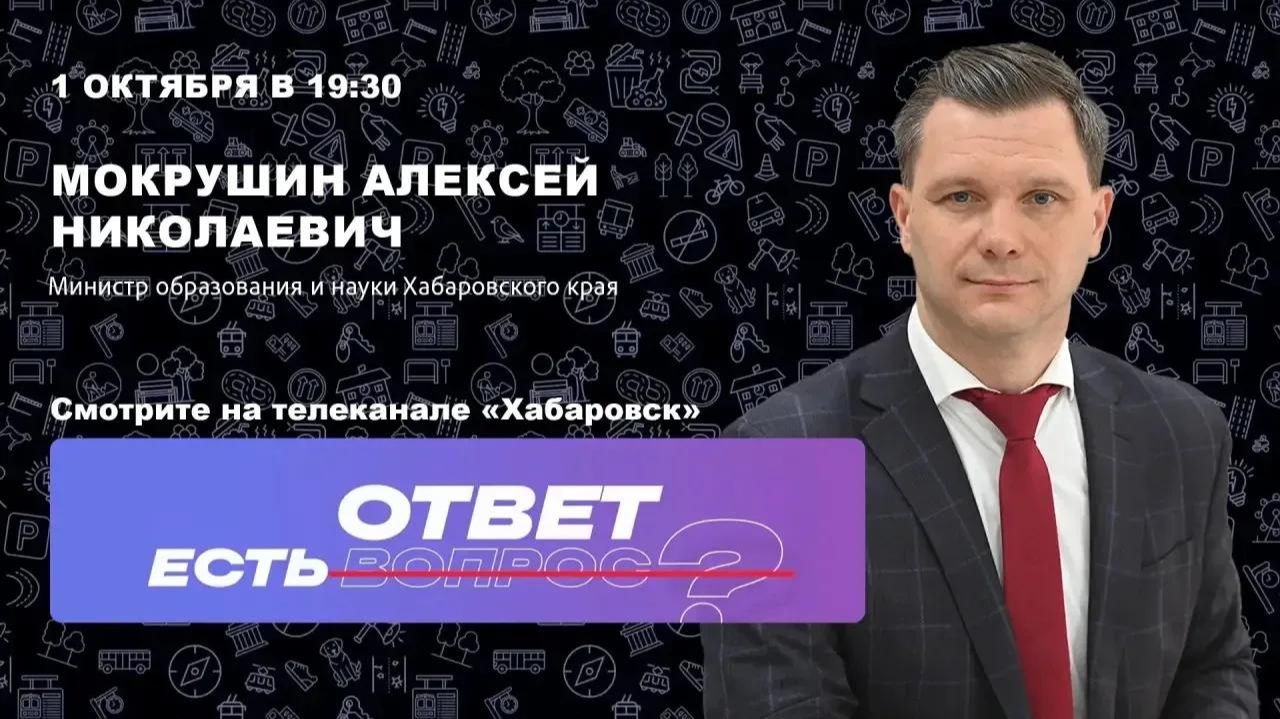 ЕСТЬ ОТВЕТ