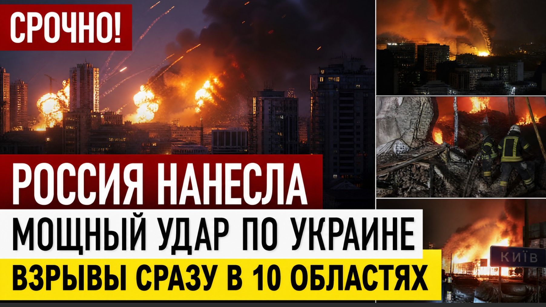 ⚡СРОЧНО! 10 ОБЛАСТЕЙ В ОГНЕ! Россия подняла в небо всё — ПВО бессильна, такого налета еще не было!