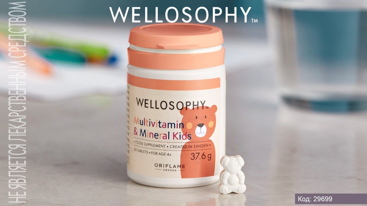 Wellosophy