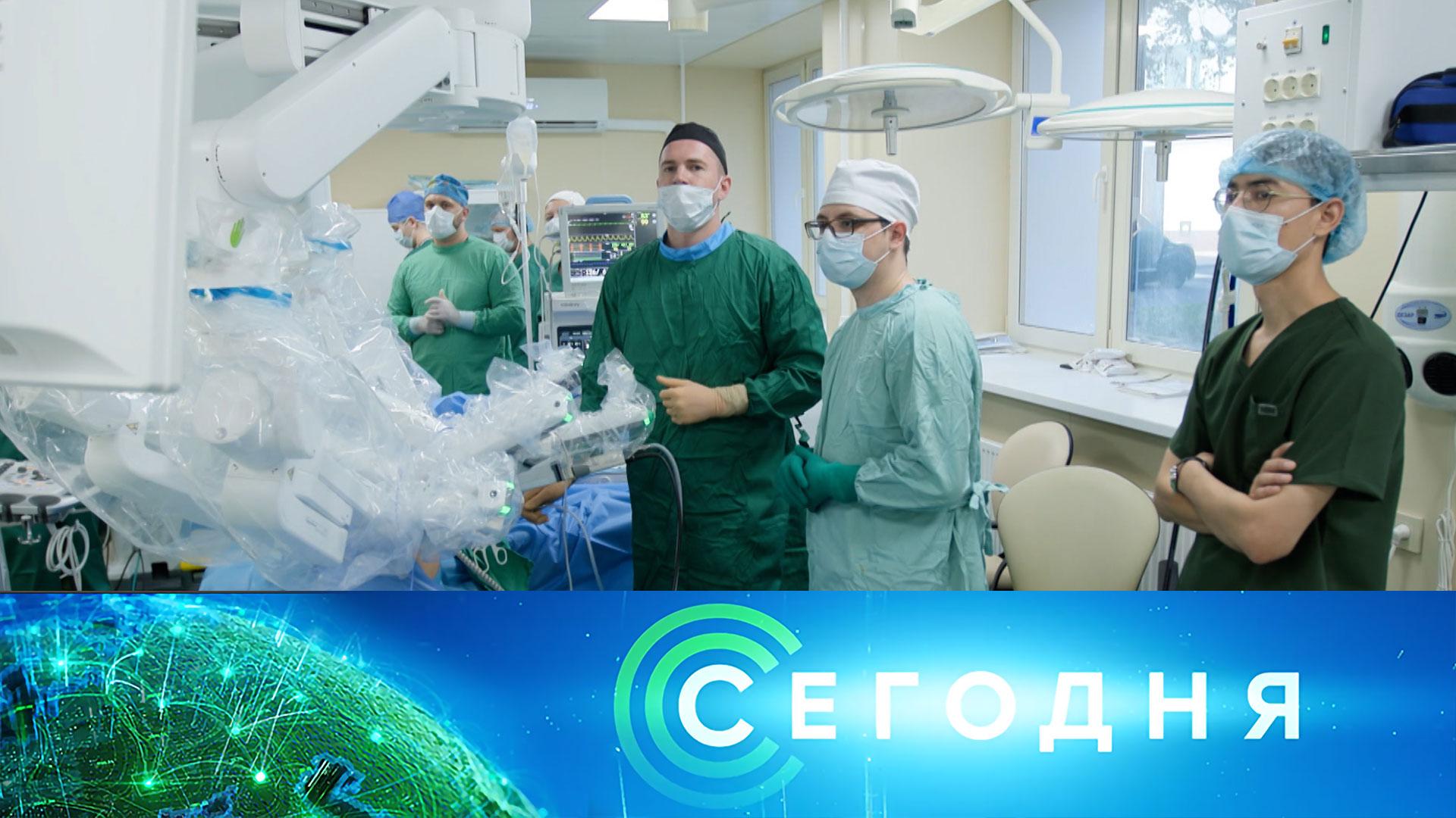 «Сегодня»: 1 октября 2026 года. 06:00 | Выпуск новостей | Новости НТВ