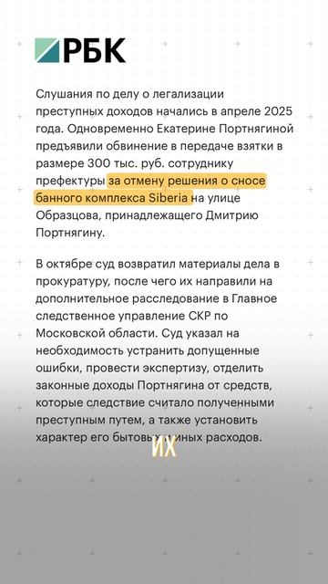 Портнягин за решеткой