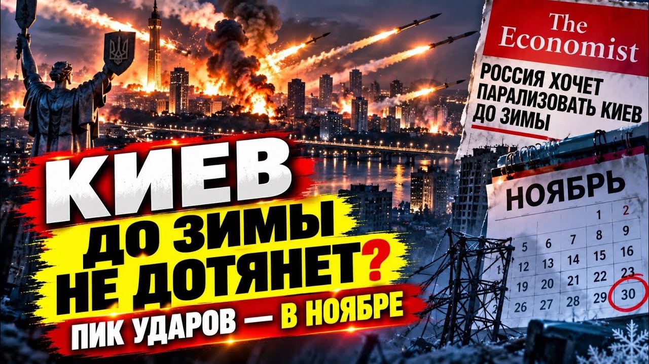 Киев хотят остановить до холодов? Удары по энергетике только начало? #новости #украина #россия