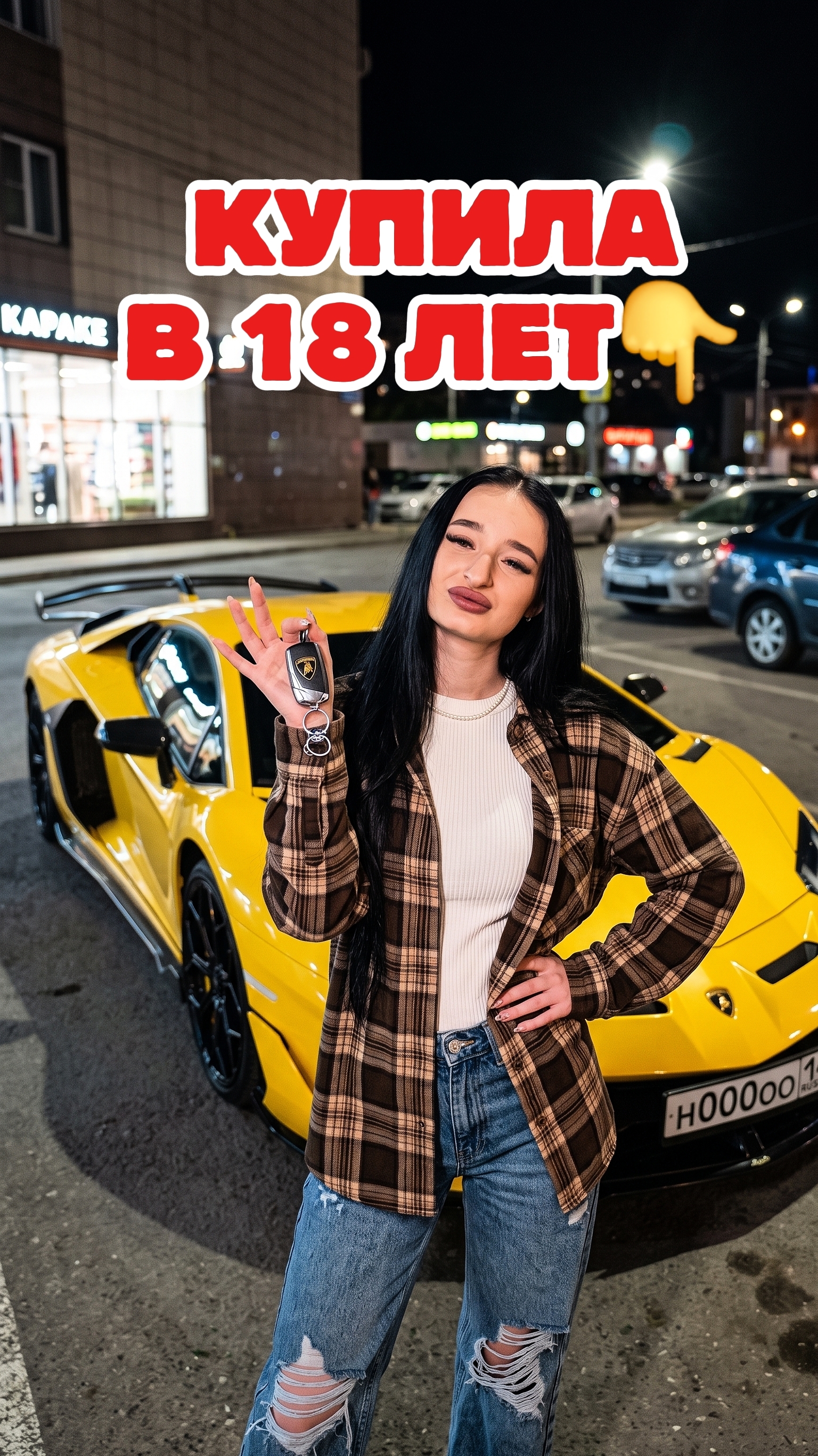КУПИЛА МАШИНУ В 18 Лет 😎