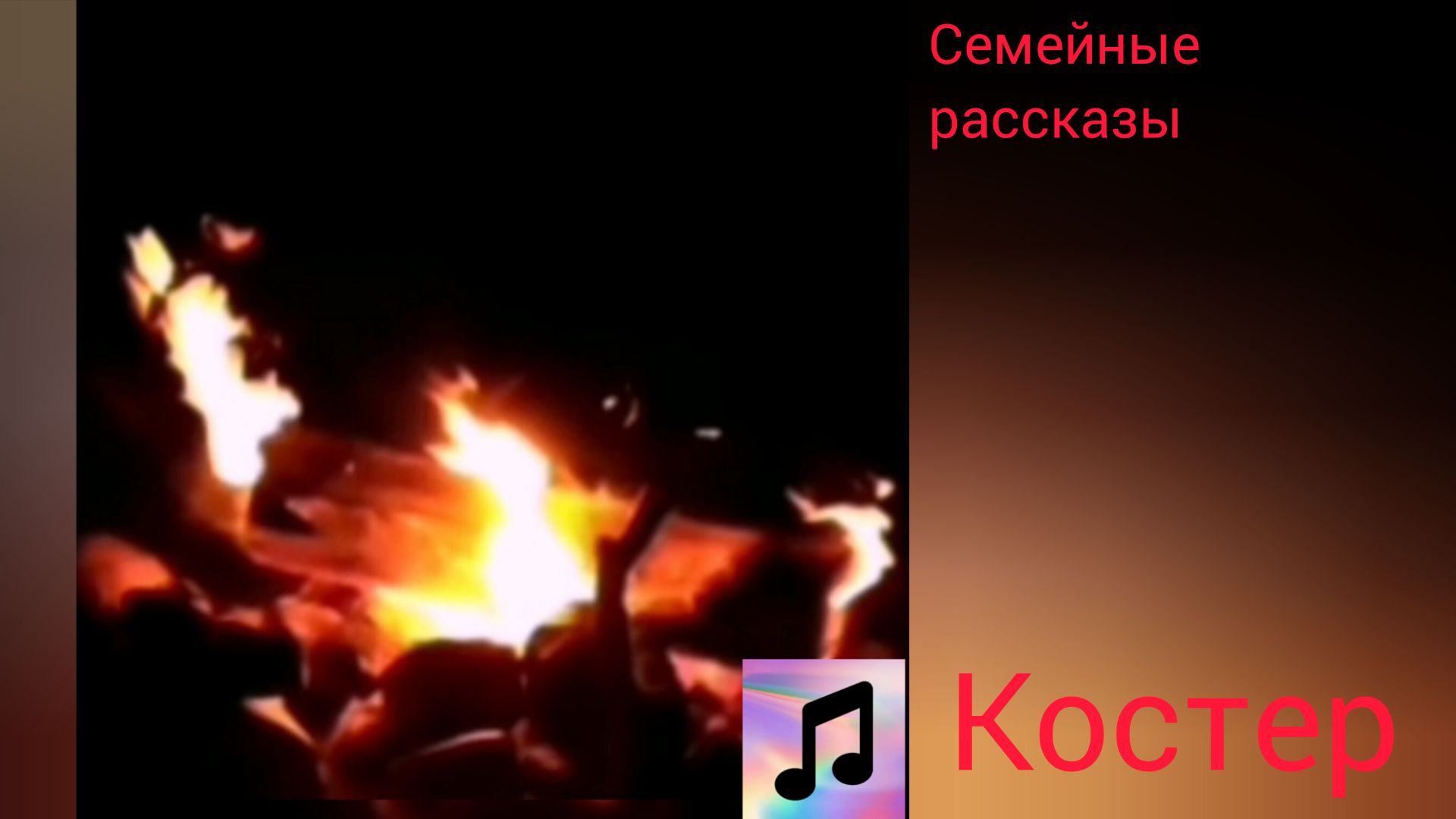 Песни
