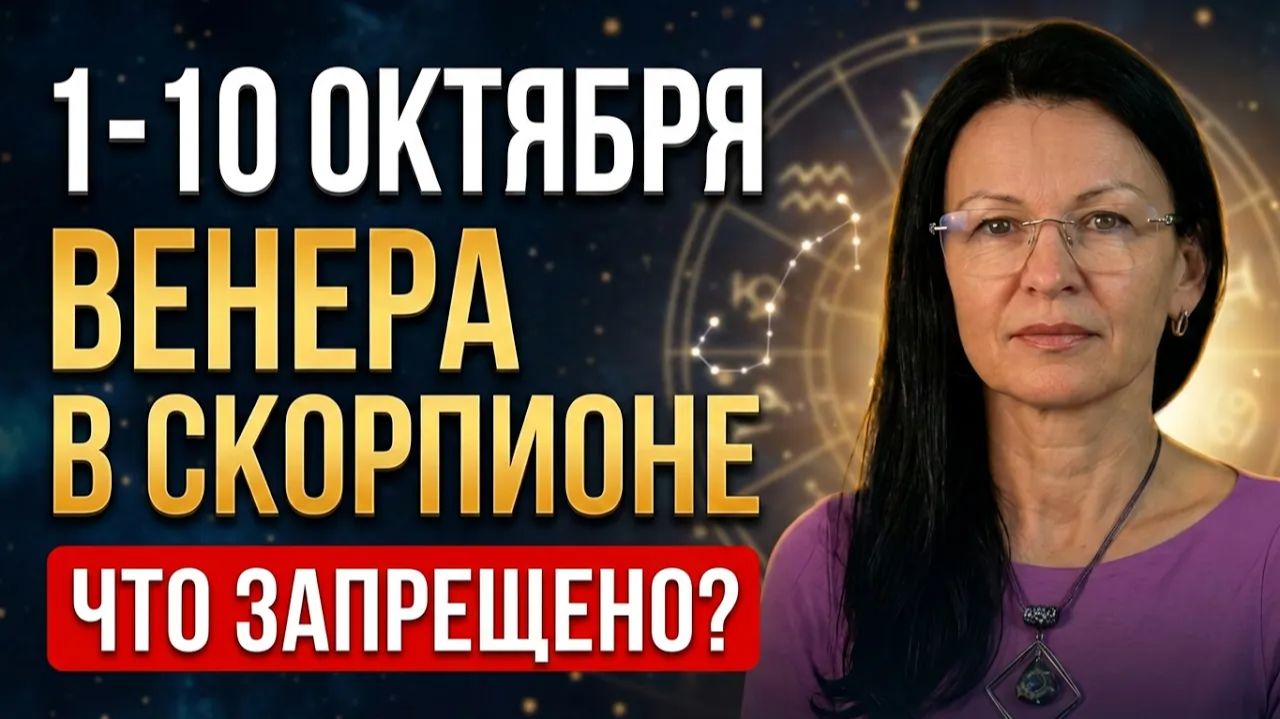 Астропрогнозы