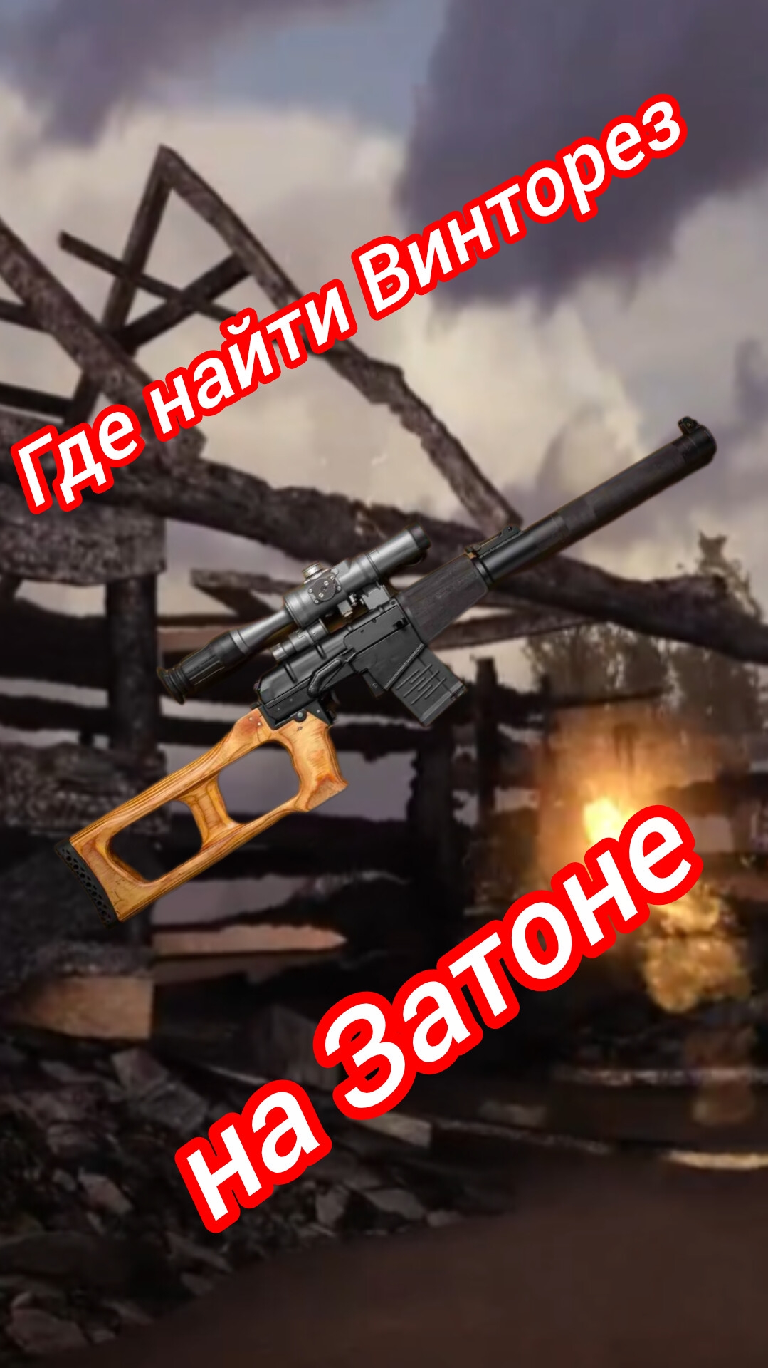 Прохождение игр