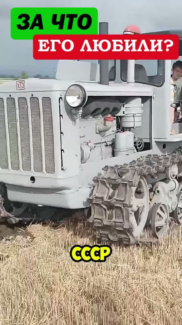 За что трактористы СССР любили ДТ-54?