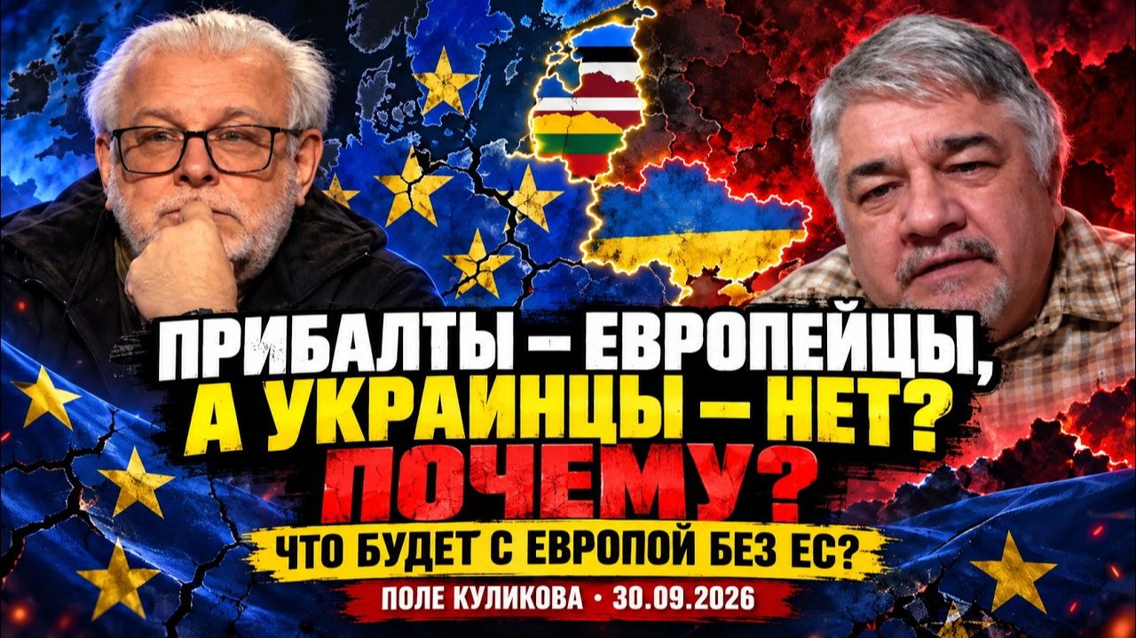 Ростислав Ищенко