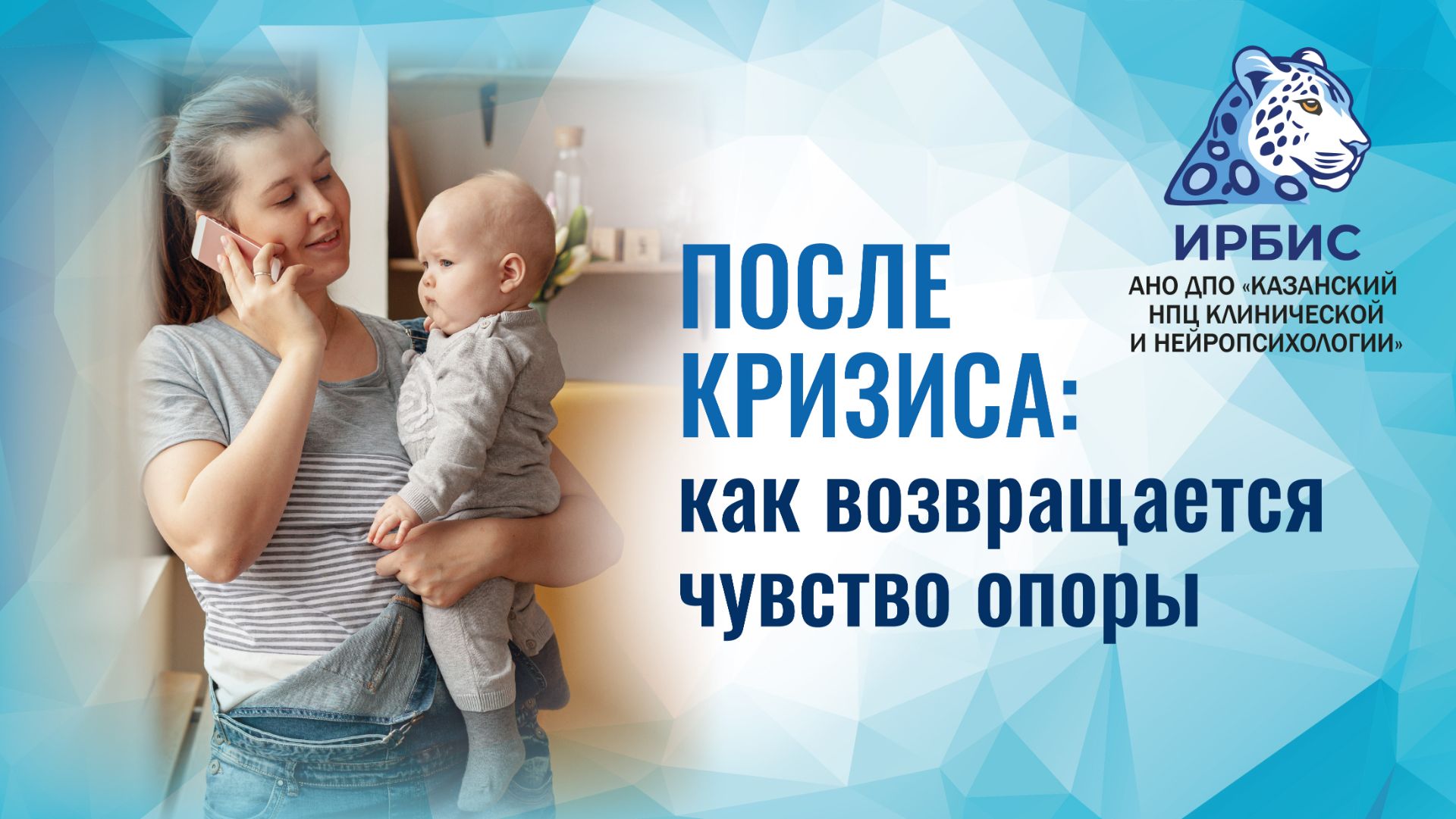 Лекции по детской клинической и нейропсихологии