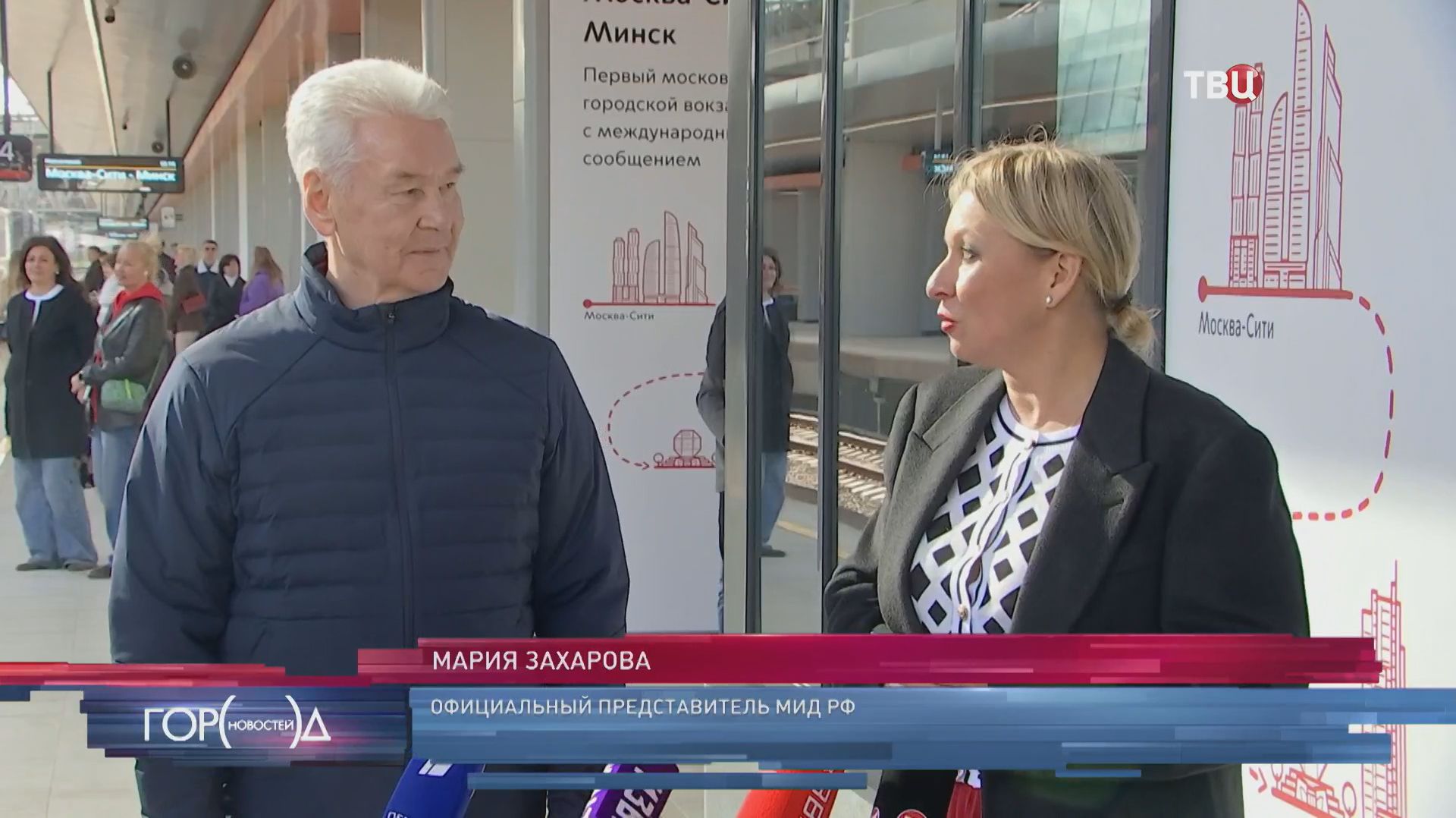 Собянин открыл станцию международных поездов в "Москва-Сити"
