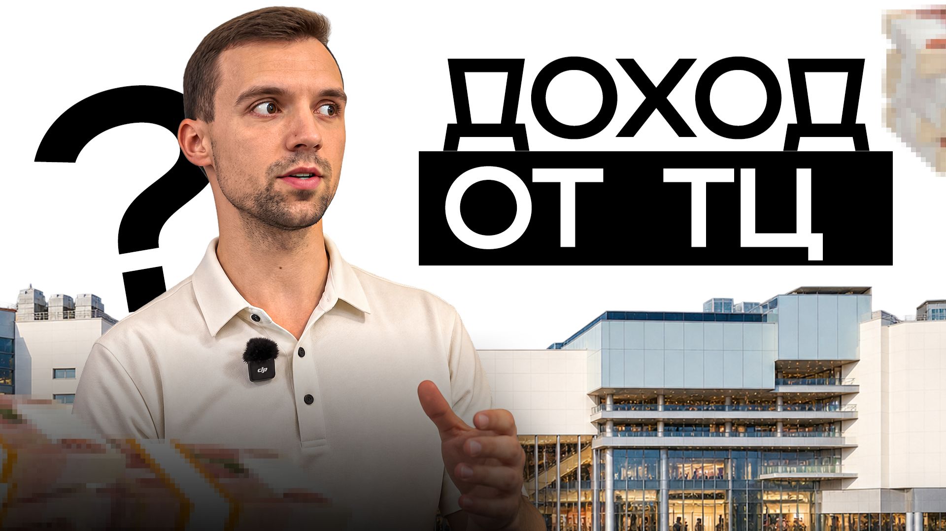 ⁣СКОЛЬКО ЗАРАБАТЫВАЕТ ТОРГОВЫЙ ЦЕНТР? ЦИФРЫ БИЗНЕСА ШОКИРУЮТ! ОКУПАЮТСЯ ЛИ ИНВЕСТИЦИИ?