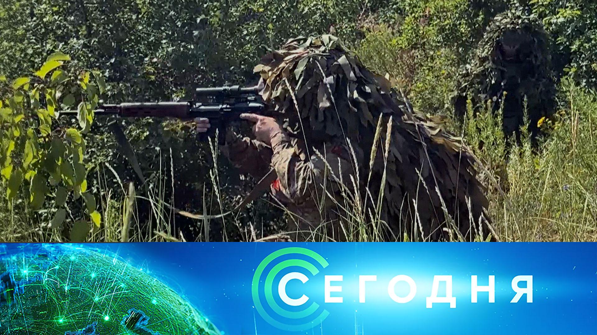 «Сегодня»: 1 октября 2026 года. 08:00 | Выпуск новостей | Новости НТВ