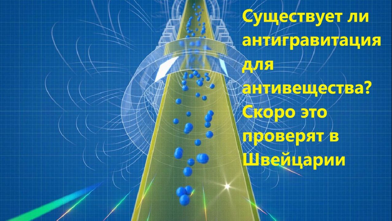 Физика