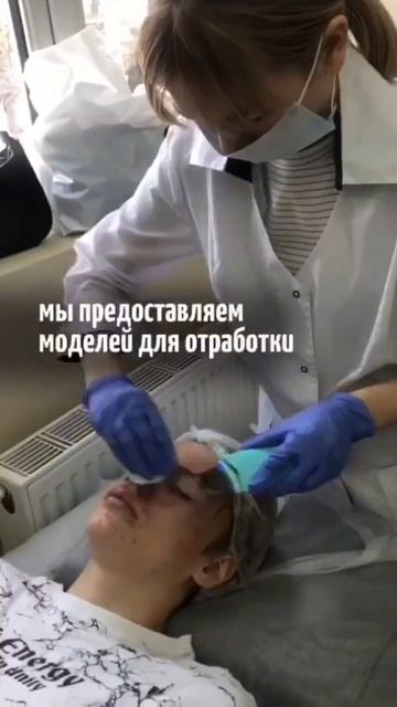 Профессия ″Косметик-эстетист″