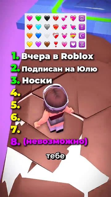 До какого момента прошел😉❤️🩹  #роблокс #roblox