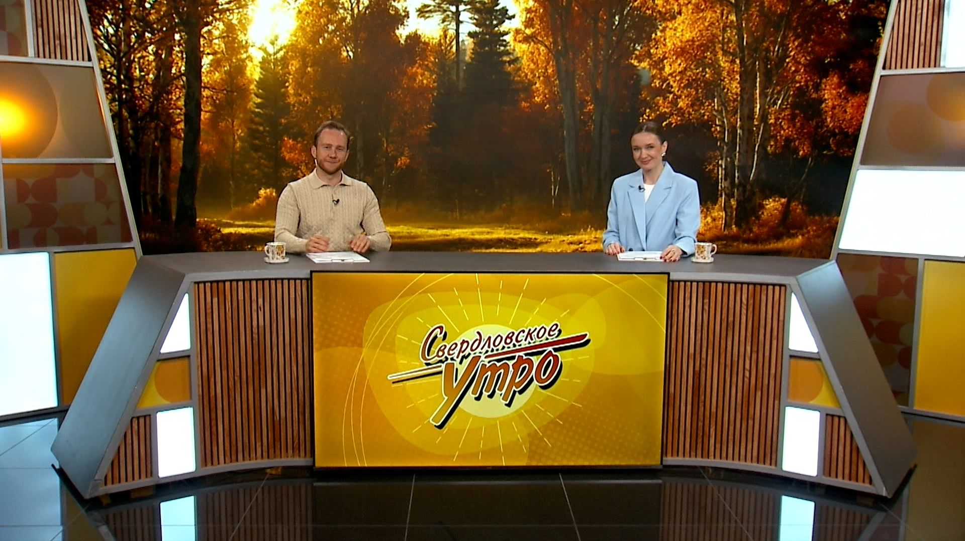 Свердловское утро от 01.10.26