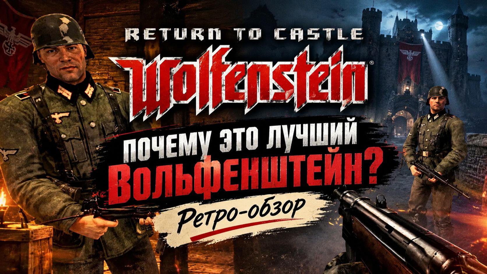 Игровые новости