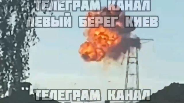 КИЕВСКАЯ ЭНЕРГЕТИКА. ЛЭП. МОМЕНТ ПРИЛЁТА. 2