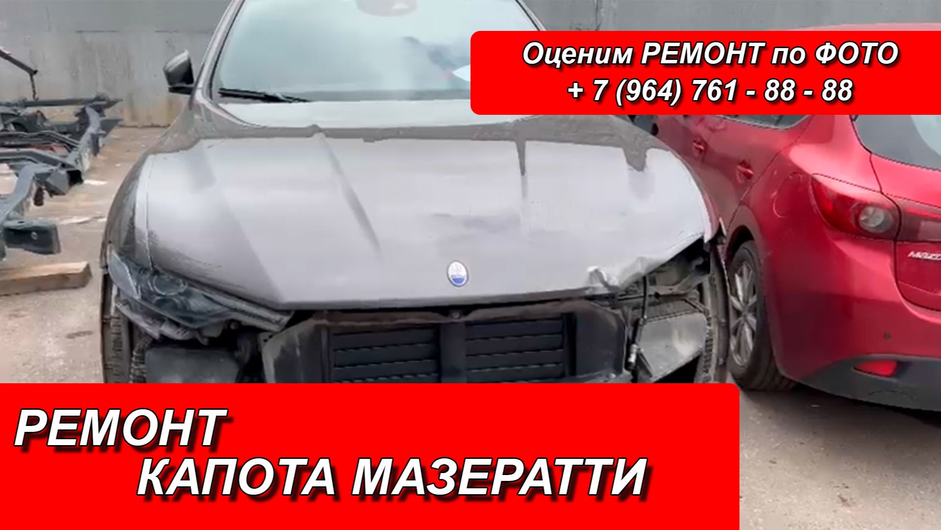 Ремонт капота