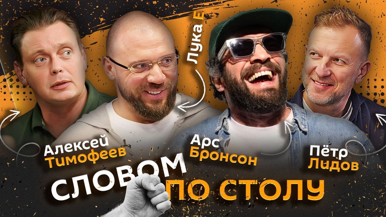 Словом по столу | 1.10.26 | Какая внешность считается самой привлекательной?