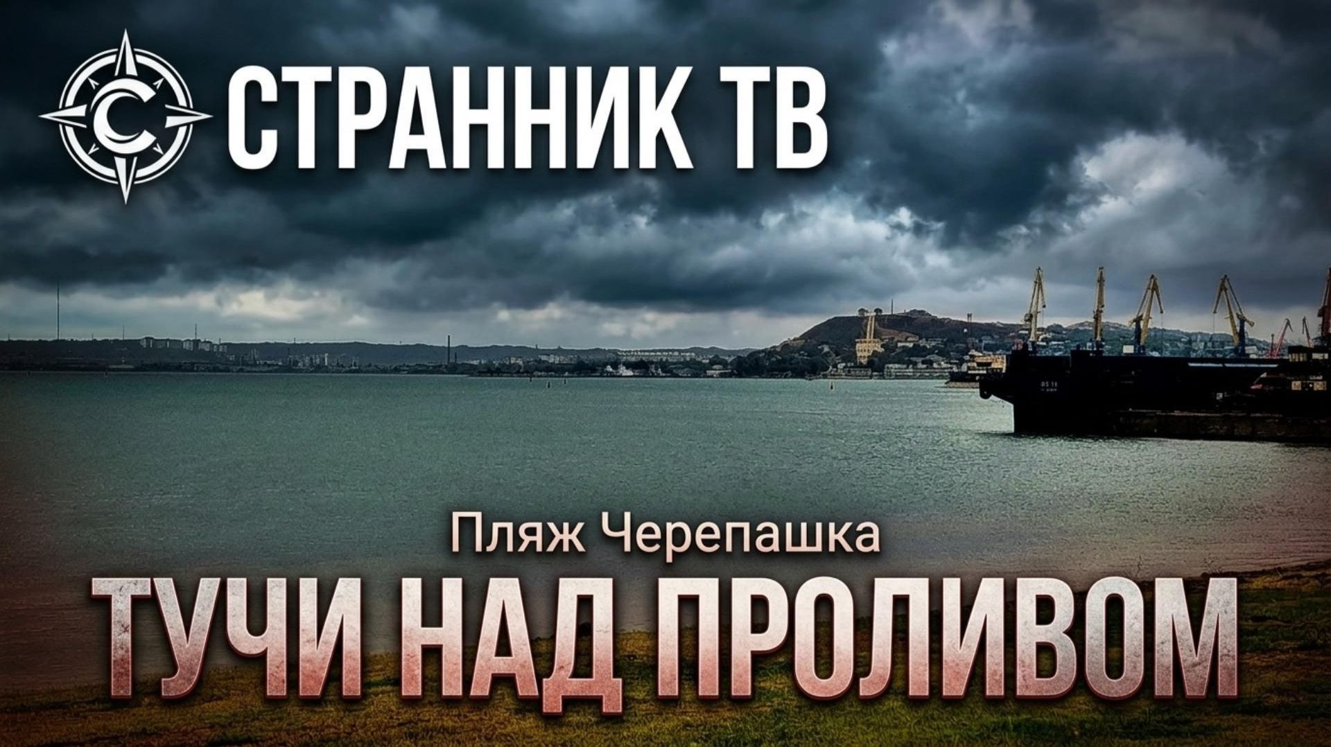 Прогулки по Керчи
