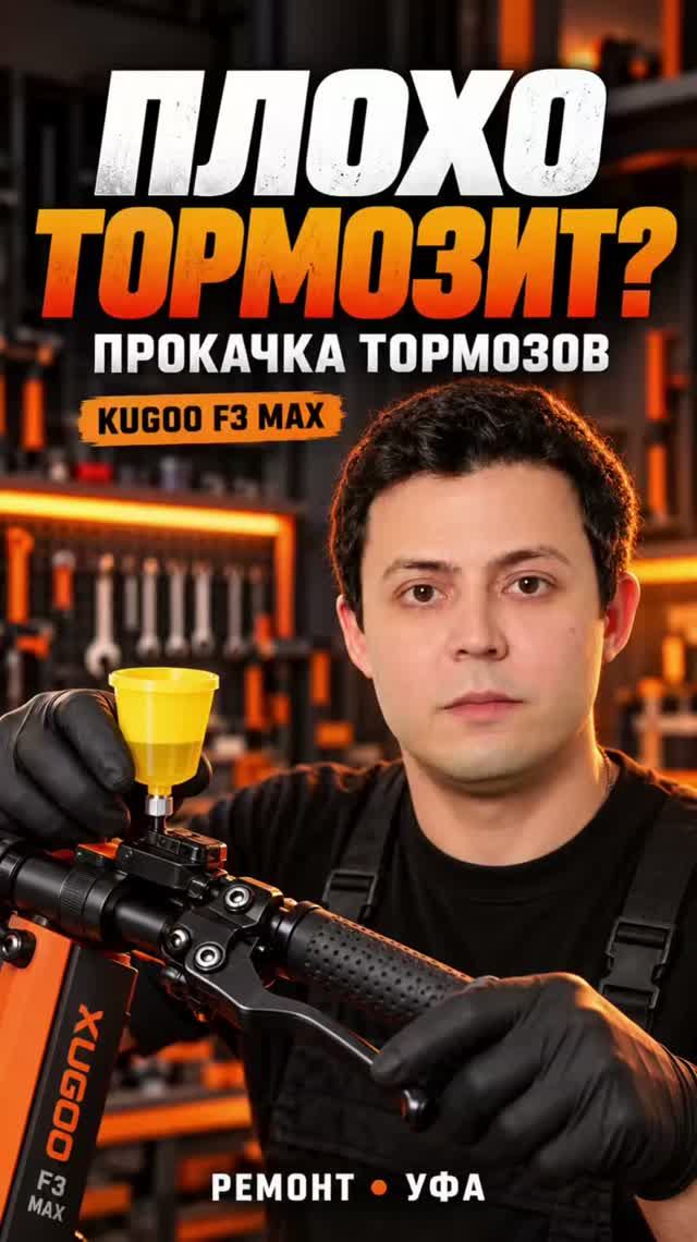 Ремонт