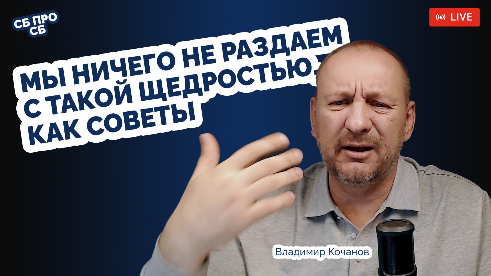 Интервью с экспертами