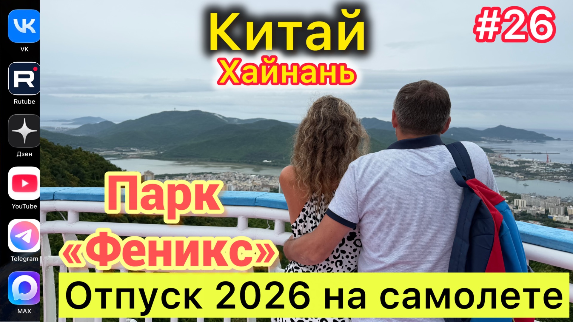Отпуск 2026