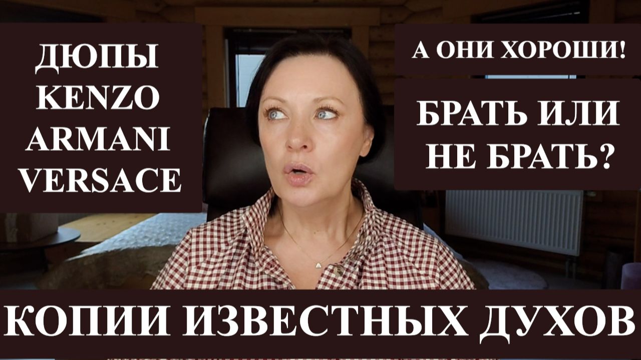 парфюмерия