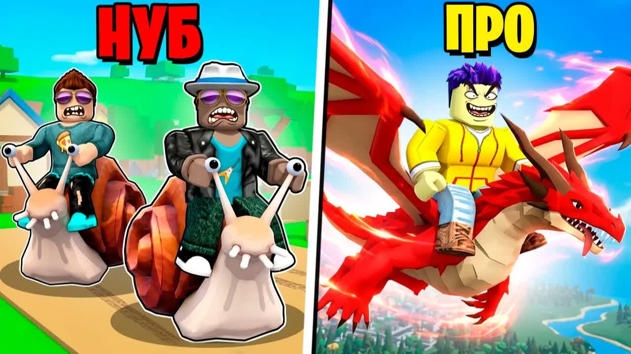 САМЫЙ БЫСТРЫЙ ЗВЕРЬ! ЕЗДА НА ПИТОМЦАХ В ROBLOX - Овер Шоу