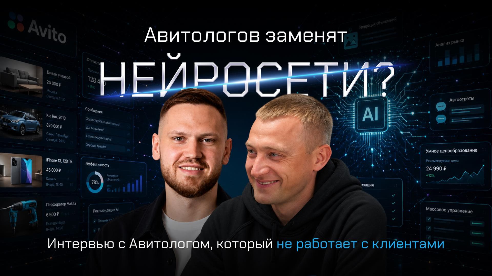 Подкасты