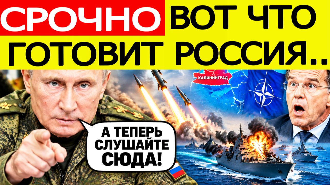 ⚡СРОЧНО: Жёсткое послание Путина НАТО — Россия идёт ВА-БАНК? Главные новости 1 октября