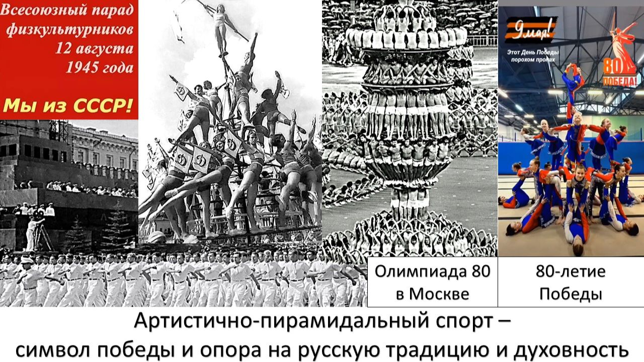 Почему наша бюрократия открещивается от русских традиций в спорте и искусстве?