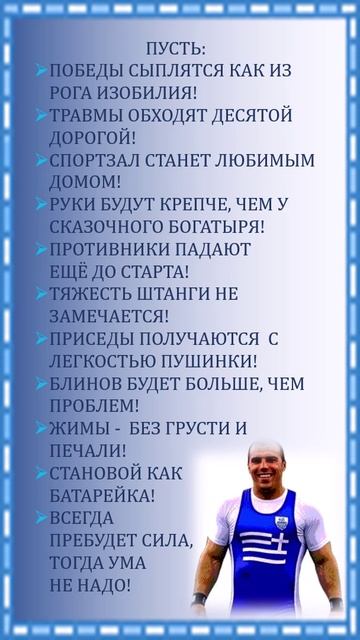 Поздравления