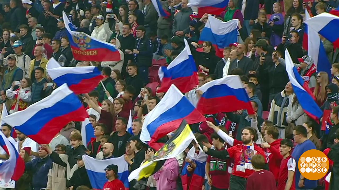 Футбол. Сборная России - Сборная Намибии. Ждем яркого матча! Уже завтра. Доброе утро. Фрагмент вы...