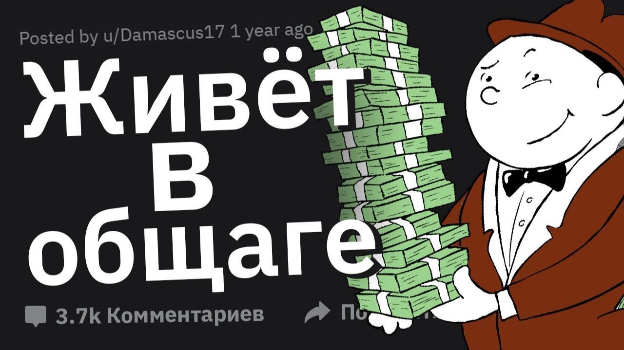 Истории #1
