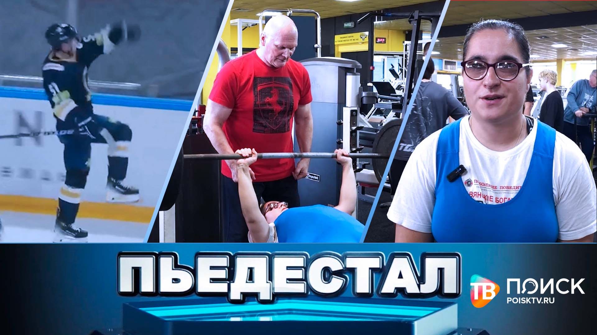 Спортивная программа ″Пьедестал″