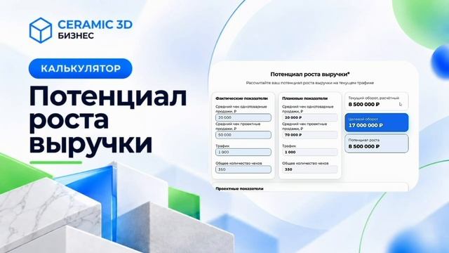 Калькуляторы экономики