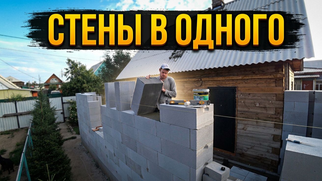 Пристрой из газобетона к деревянному дому
